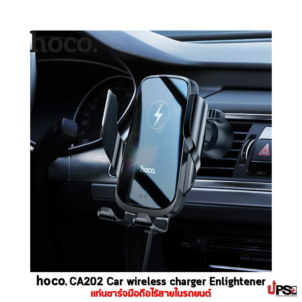hoco. CA202 แท่นชาร์จมือถือไร้สายในรถยนต์ - อะไหล่มือถือ ราคาส่ง สำหรับ ...