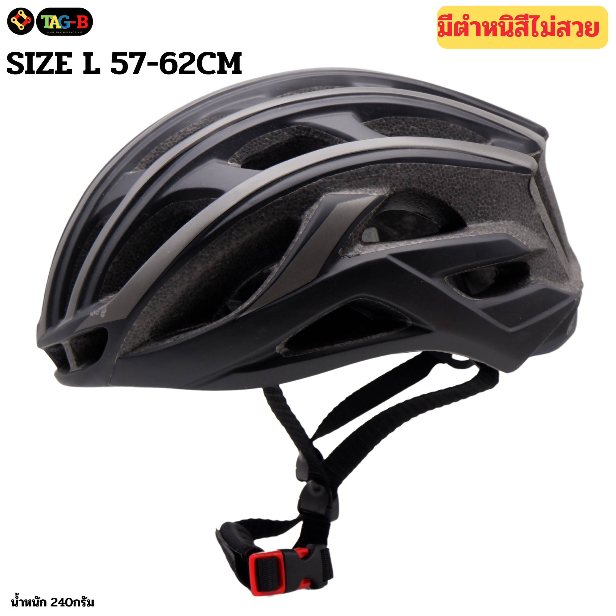 (ตำหนิสีไม่สวย)หมวกกันน็อคจักรยานเสือหมอบ เสือภูเขา NOLOGO ของใหม่