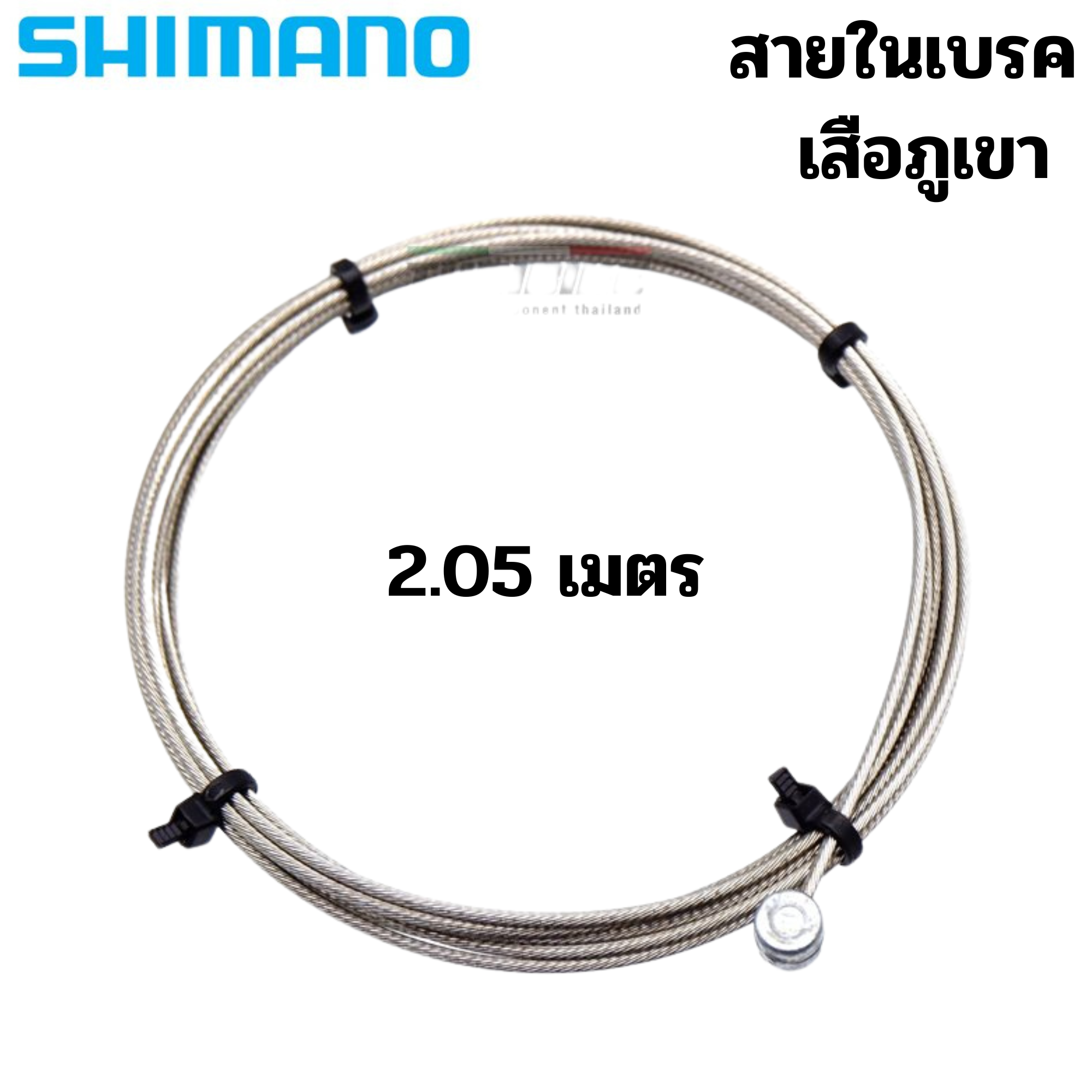 ของแท้ สายใน สายนอก เบรค เกียร์ SHIMANO SP41 จักรยานเสือหมอบ เสือภูเขา