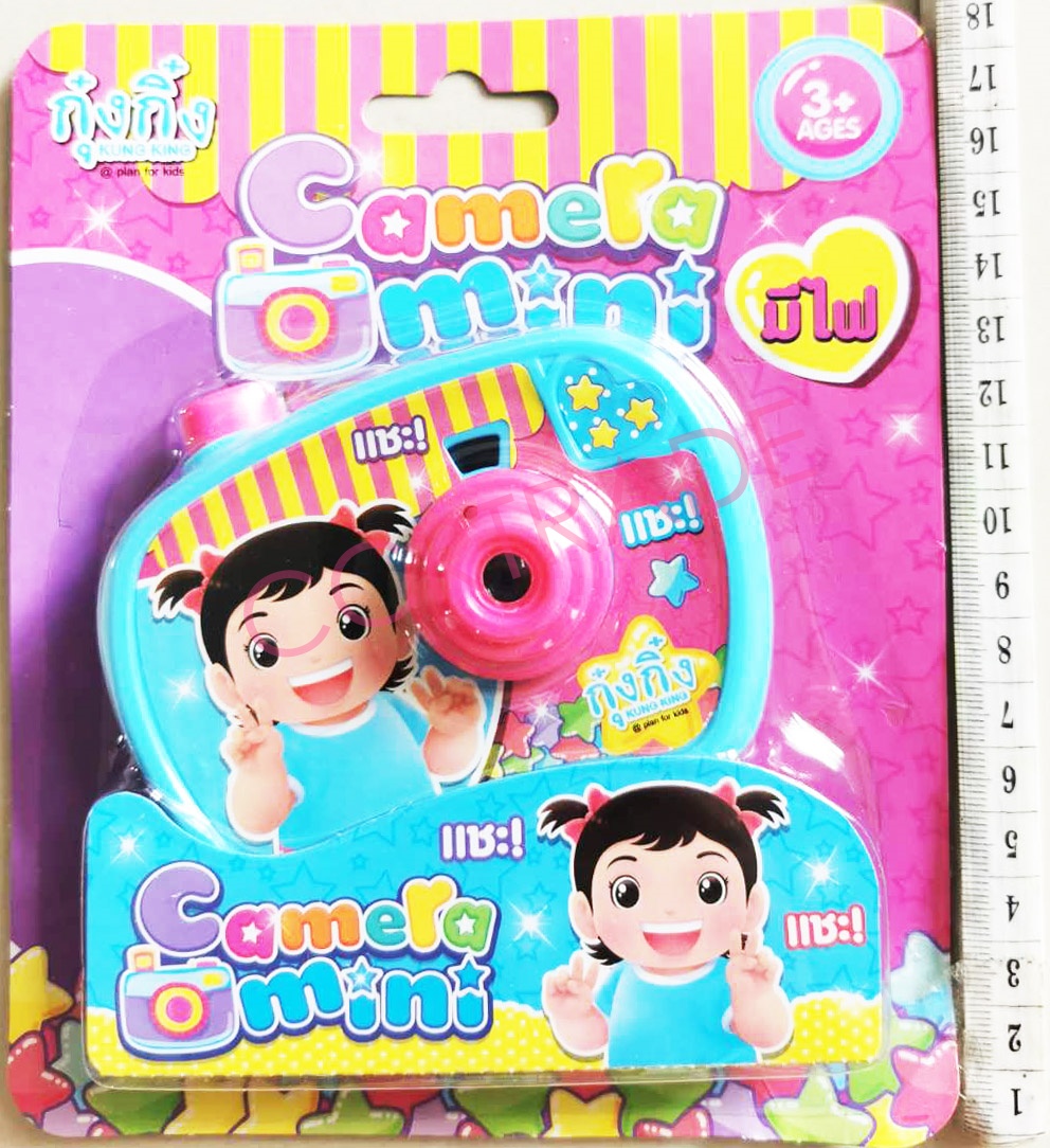 กล้องโปรเจคเตอร์กุ๋งกิ๋งแผง 15x18 ซม.(ลิขสิทธิ์แท้)