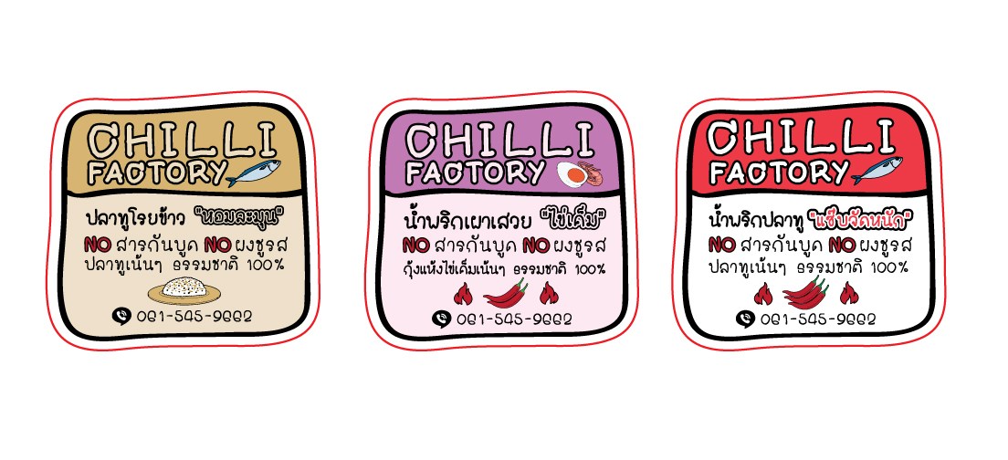 ออกแบบสติกเกอร์, ออกแบบฉลากสินค้า