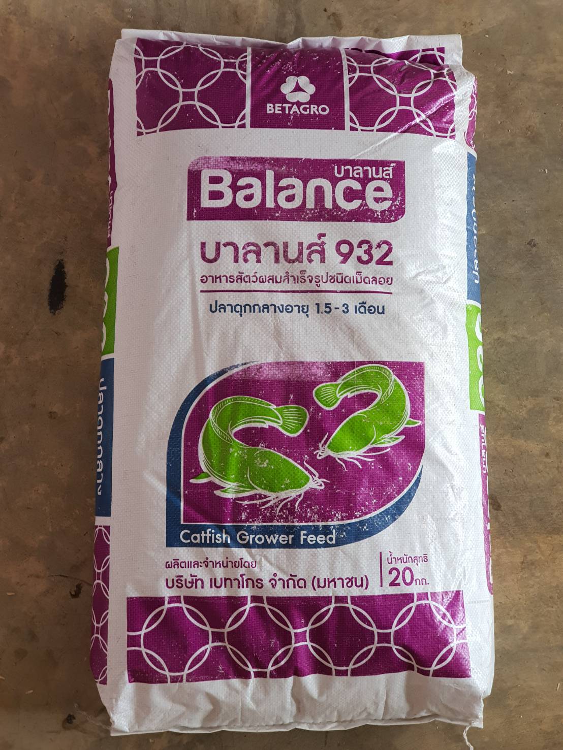 BALANCE FEED บาลานส์ 932 อาหารปลาดุกกลาง อายุ 1.5-3 เดือน โปรตีน 30 %, บรรจุ 20 กก.