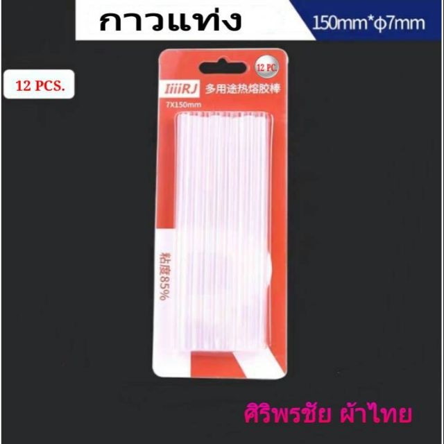 กาวแท่งอเนกประสงค์ กาวร้อนอเนกประสงค์