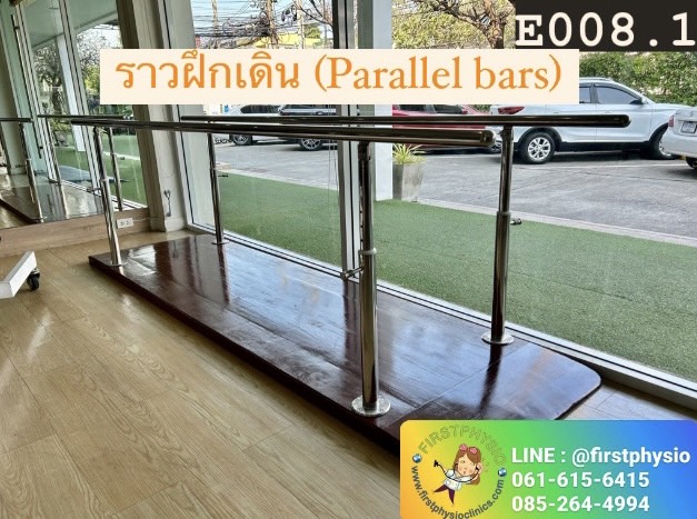 ราวฝึกเดิน/ Parallel bars / 3 เมตร E008