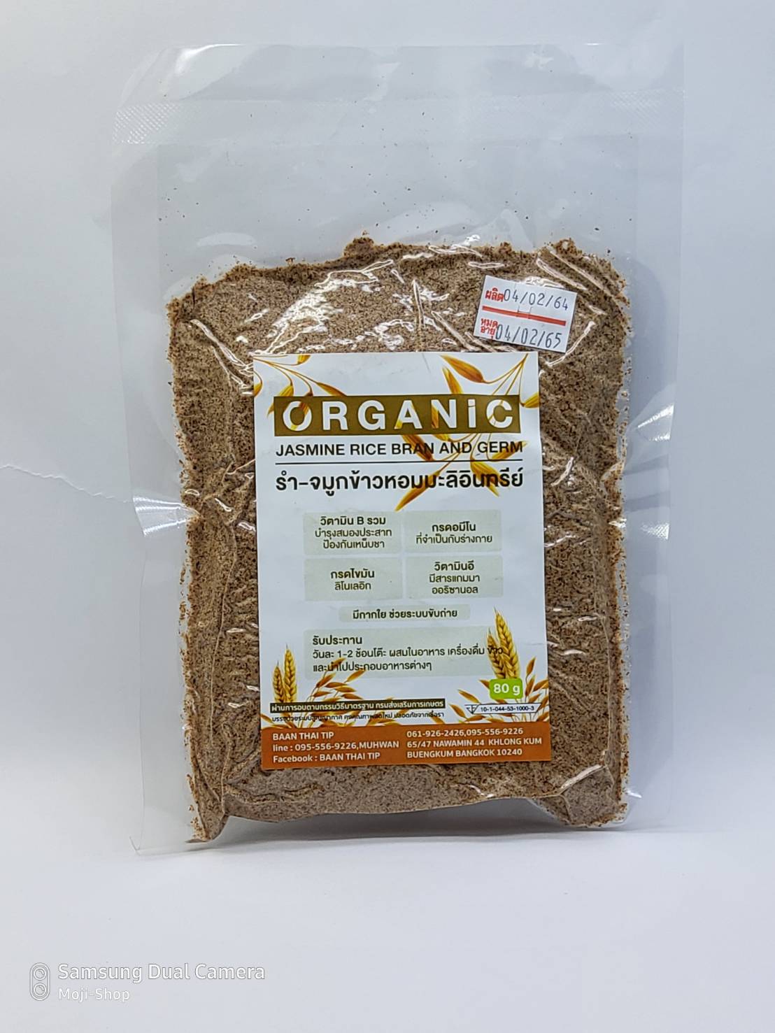 รำข้าว-จมูกข้าวหอมมะลิอินทรีย์ บรรจุ 80 กรัม/ซอง (Pack 1x3 ซอง)