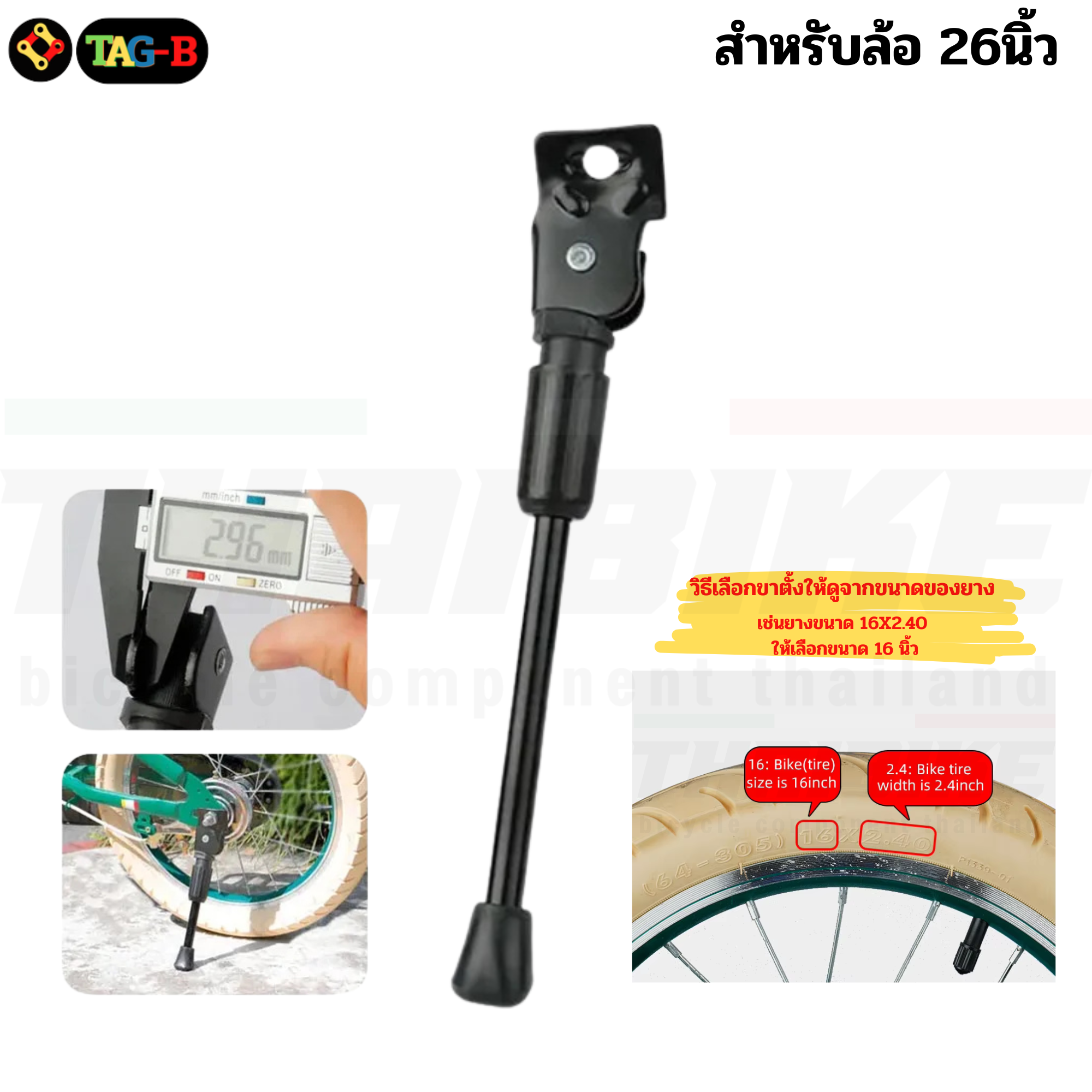 ขาตั้งจักรยานด้านข้างแบบติดรถสำหรับล้อ 16 20 24 26 นิ้ว