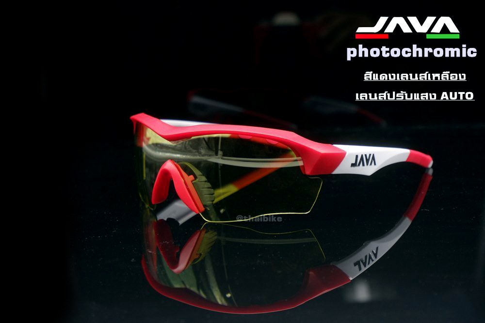เลนส์ปรับแสงออโต้ แว่นตาปั่นจักรยาน กิจกรรมกลางแจ้ง ยี่ห้อ JAVA photochromic