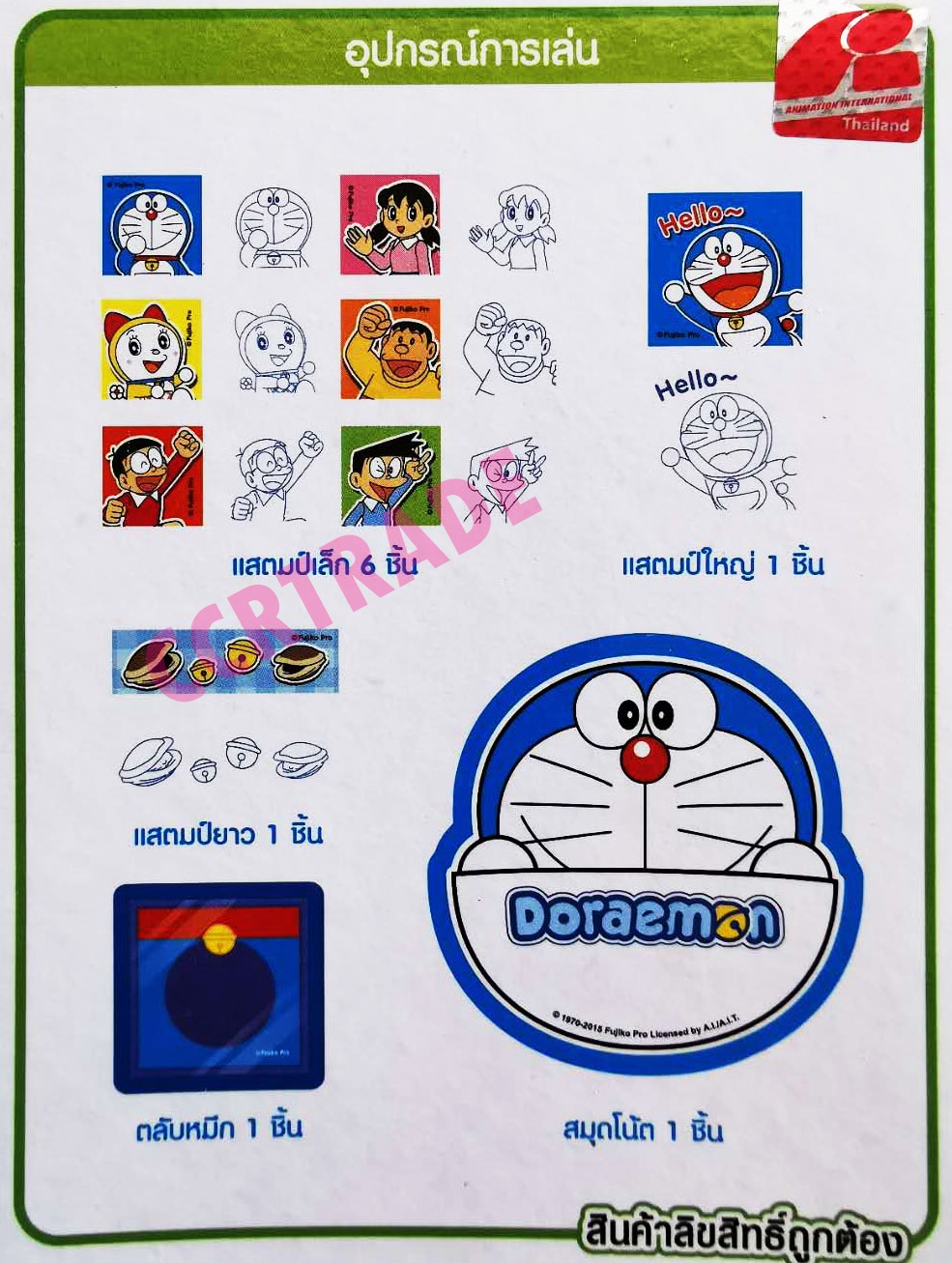 เซ็ตตัวปั้มโดราเอม่อน+แท่นหมึกกล่อง 9.5x23 ซม.(ลิขสิทธิ์แท้)