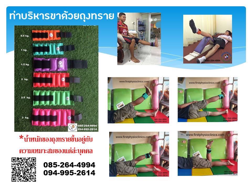 ถุงทรายออกกำลังกายแขน ขา 2 Kg / Sandbag] Weight cuff