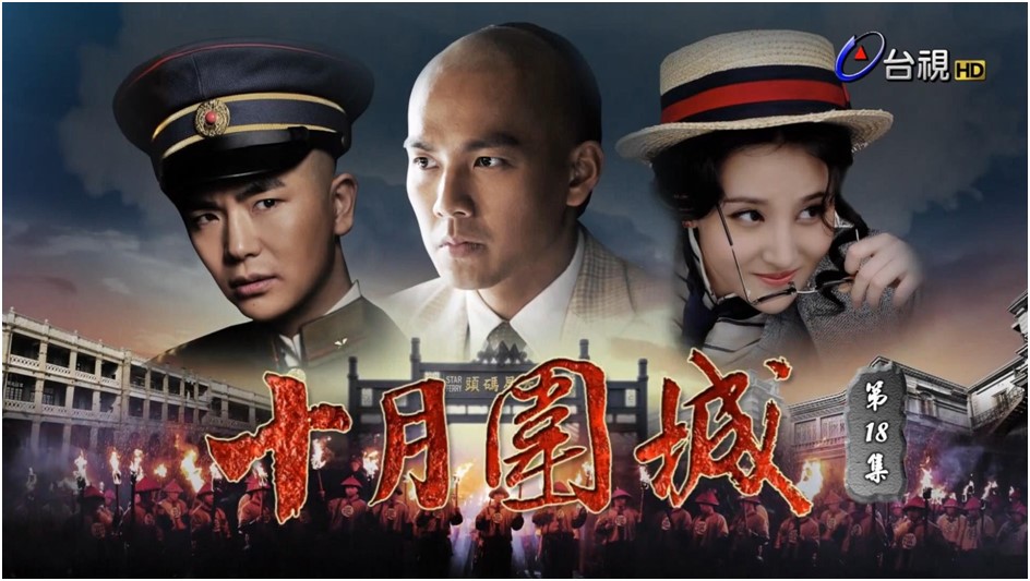 องครักษ์พิทักษ์ซุนยัดเซ็นThe Stand-In นำแสดงโดย จงฮั่นเหลียง, หลิวเสียวเสี่ยว, หานตง, หลิวกวานหลิน 7 แผ่นจบ