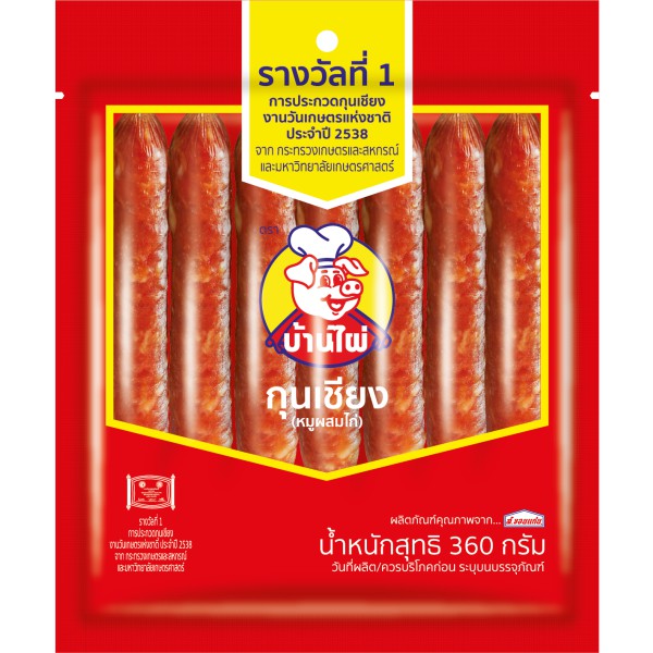 กุนเชียง ตราบ้านไผ่ ขนาด 360 กรัม