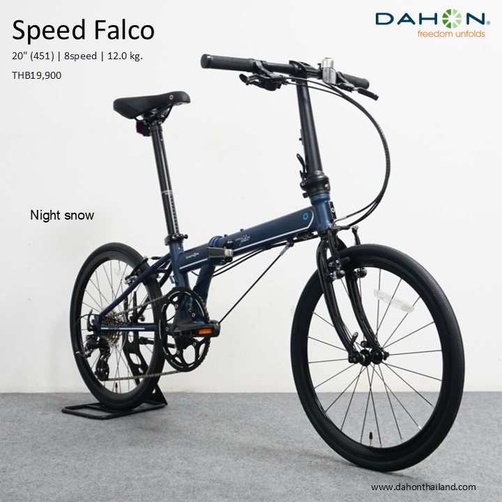 DAHON : Speed Falco จักรยานพับได้ เฟรมโครโมลี่ สายซิ่ง ล้อ 20"451