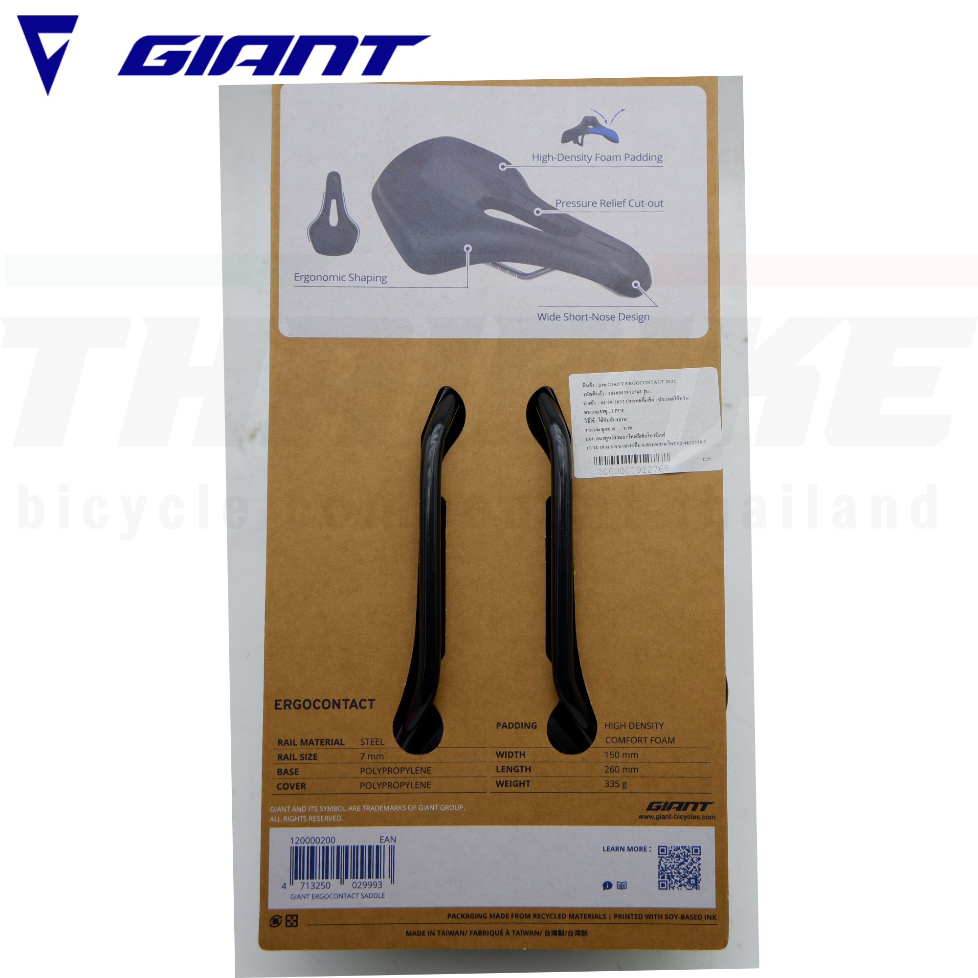 อานจักรยานเสือหมอบ GIANT ERGOCONTACT SADDLE