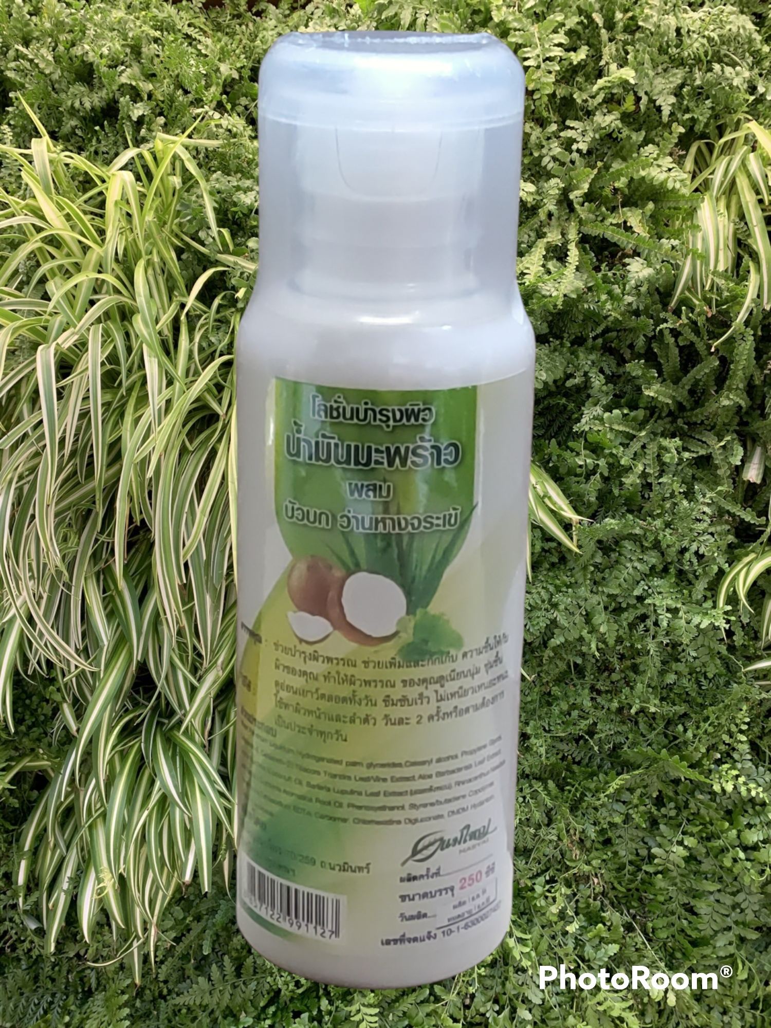 โลชั่นบำรุงผิวน้ำมันมะพร้าวผสมบัวบกว่านหางจระเข้