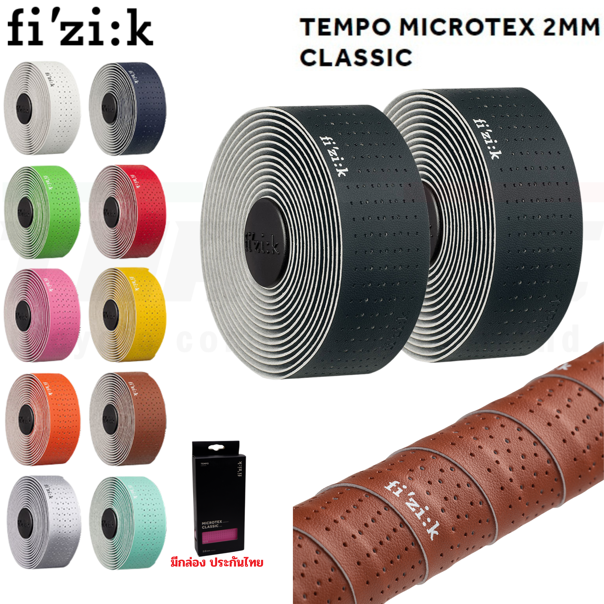 ผ้าพันแฮนด์จักรยานเสือหมอบ Fizik Tempo Microtex 2mm Classic Handlebar Tape
