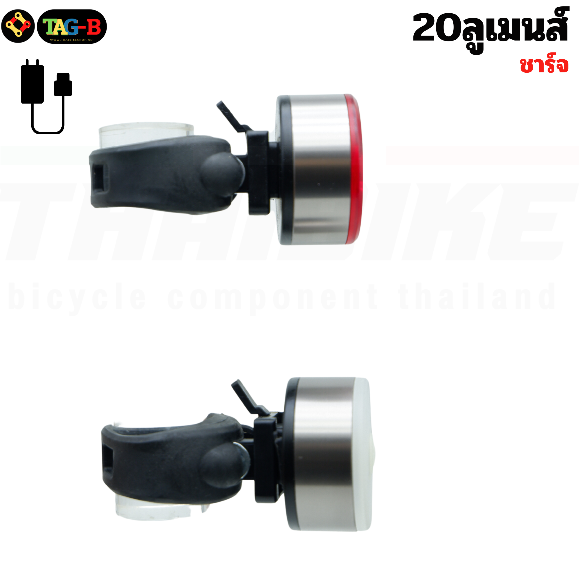 ไฟท้ายจักรยานเสือหมอบเสือภูเขาแบบชาร์จ USB HYD-1832 HYD-1833