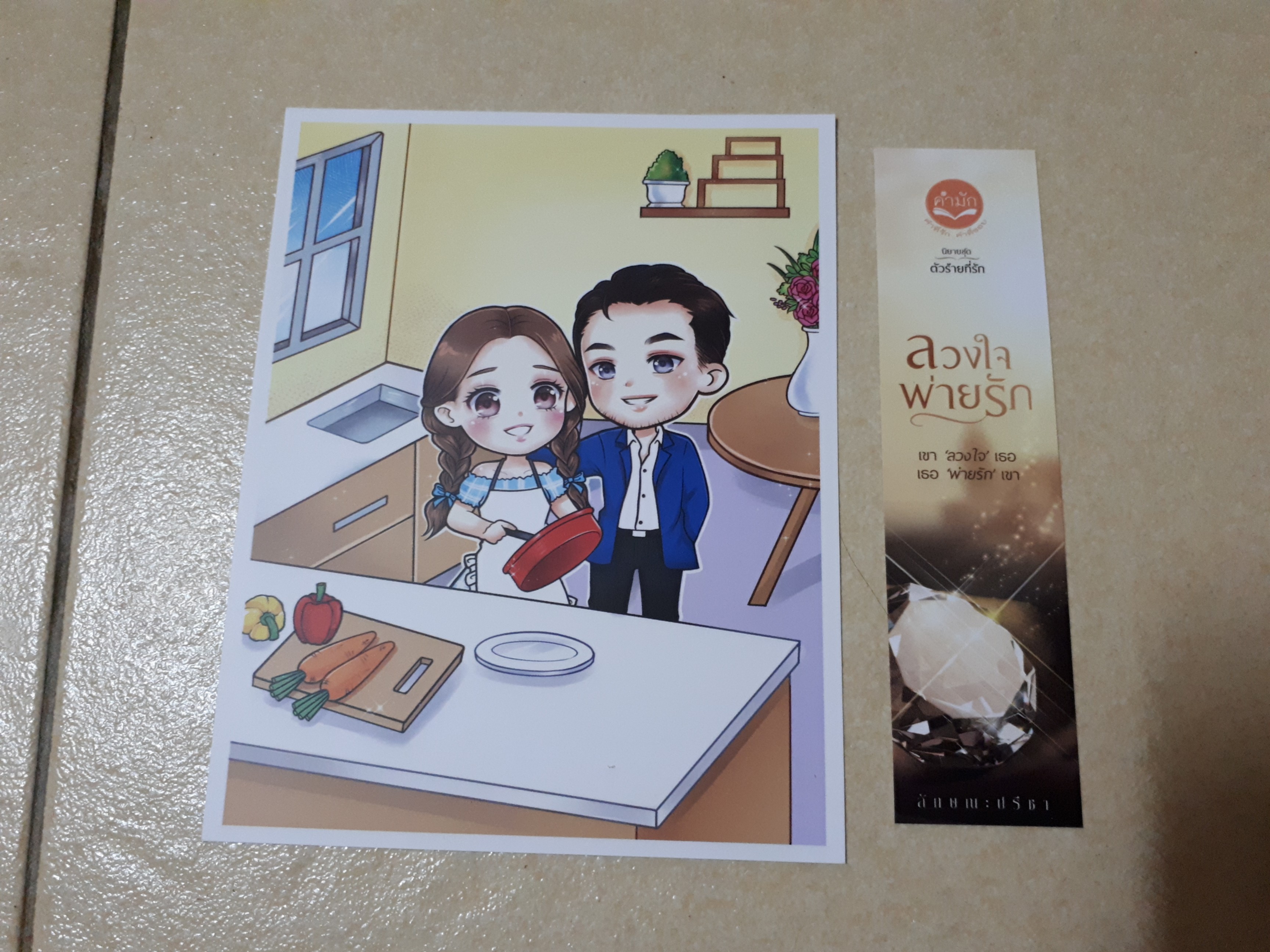 โปส+ที่คั่น ลวงใจพ่ายรัก
