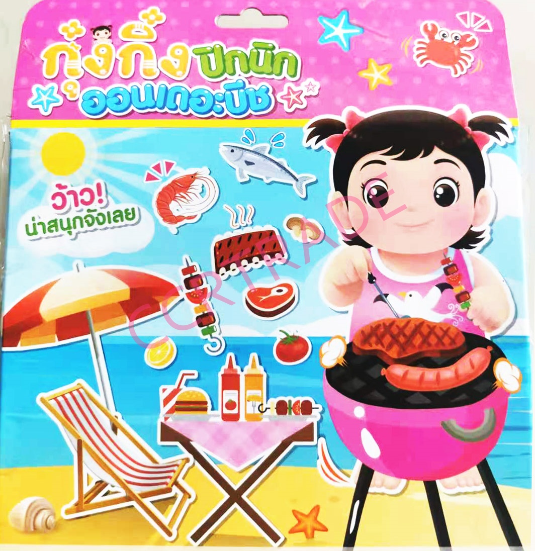 เซ็ทกุ๋งกิ๋งปิคนิกออนเดอะบีชแผงครอบ 20.5x28 ซม.(ลิขสิทธิ์แท้)(1x3)