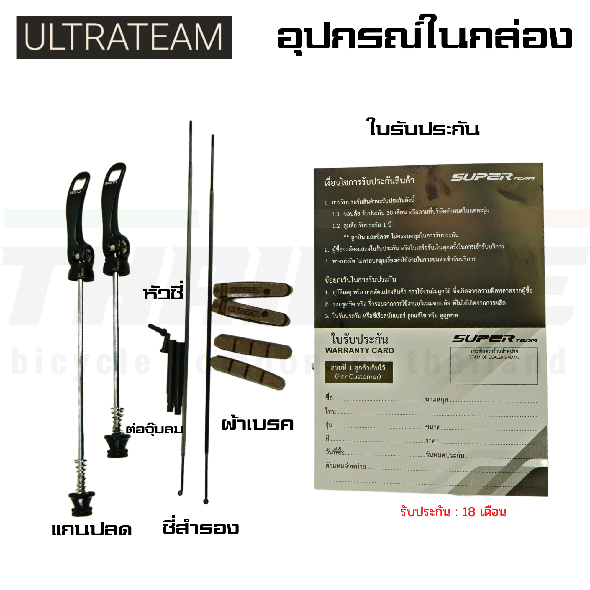 ขอบใหม่ NEW !! ล้อจักรยานเสือหมอบคาร์บอน ULTRATEAM รุ่น G3 ขนาด 5050 6060 6088