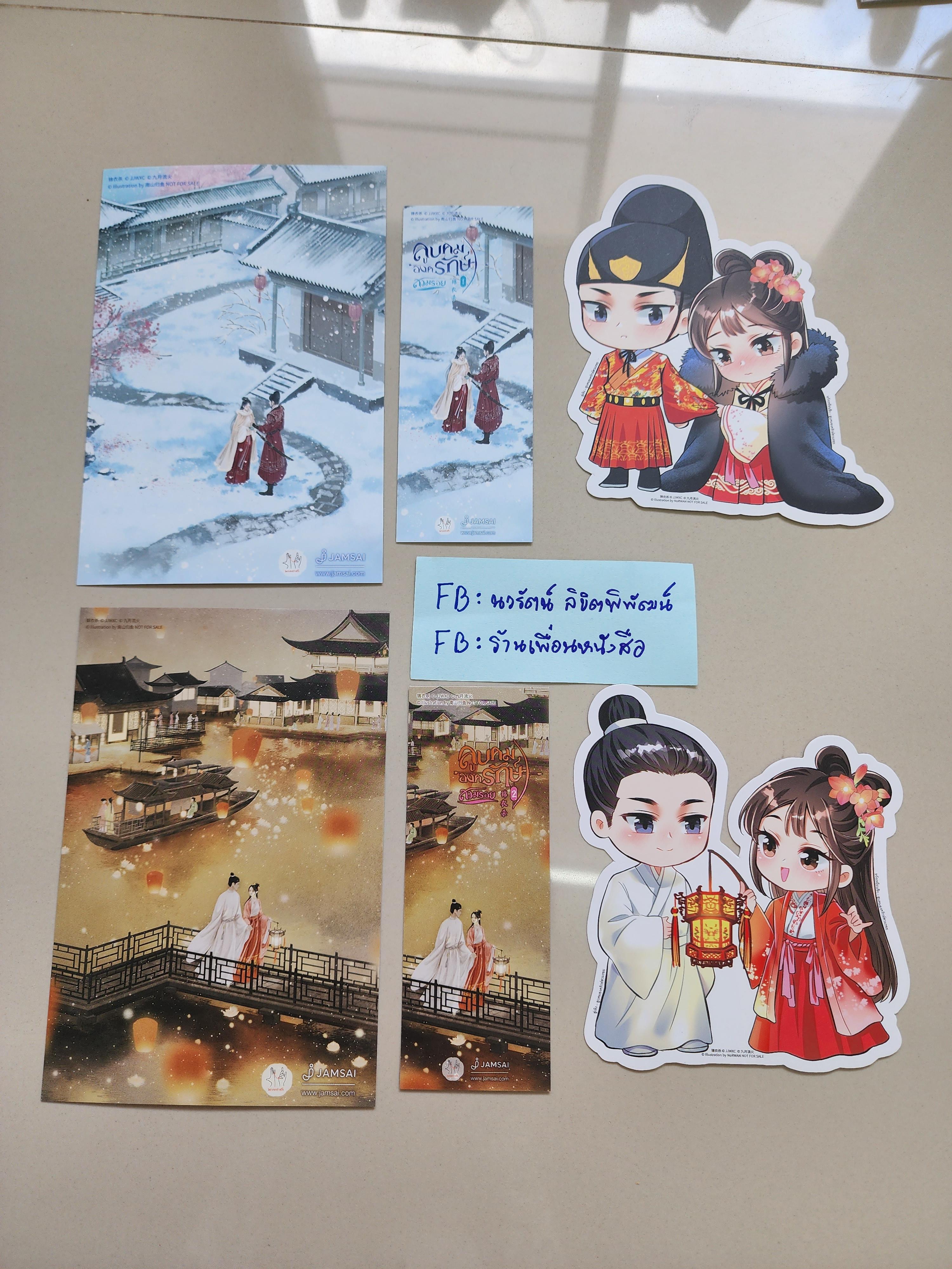 โปส+ที่คั่น+กระดาษโน๊ต ลูบคมองครักษ์สวมรอย