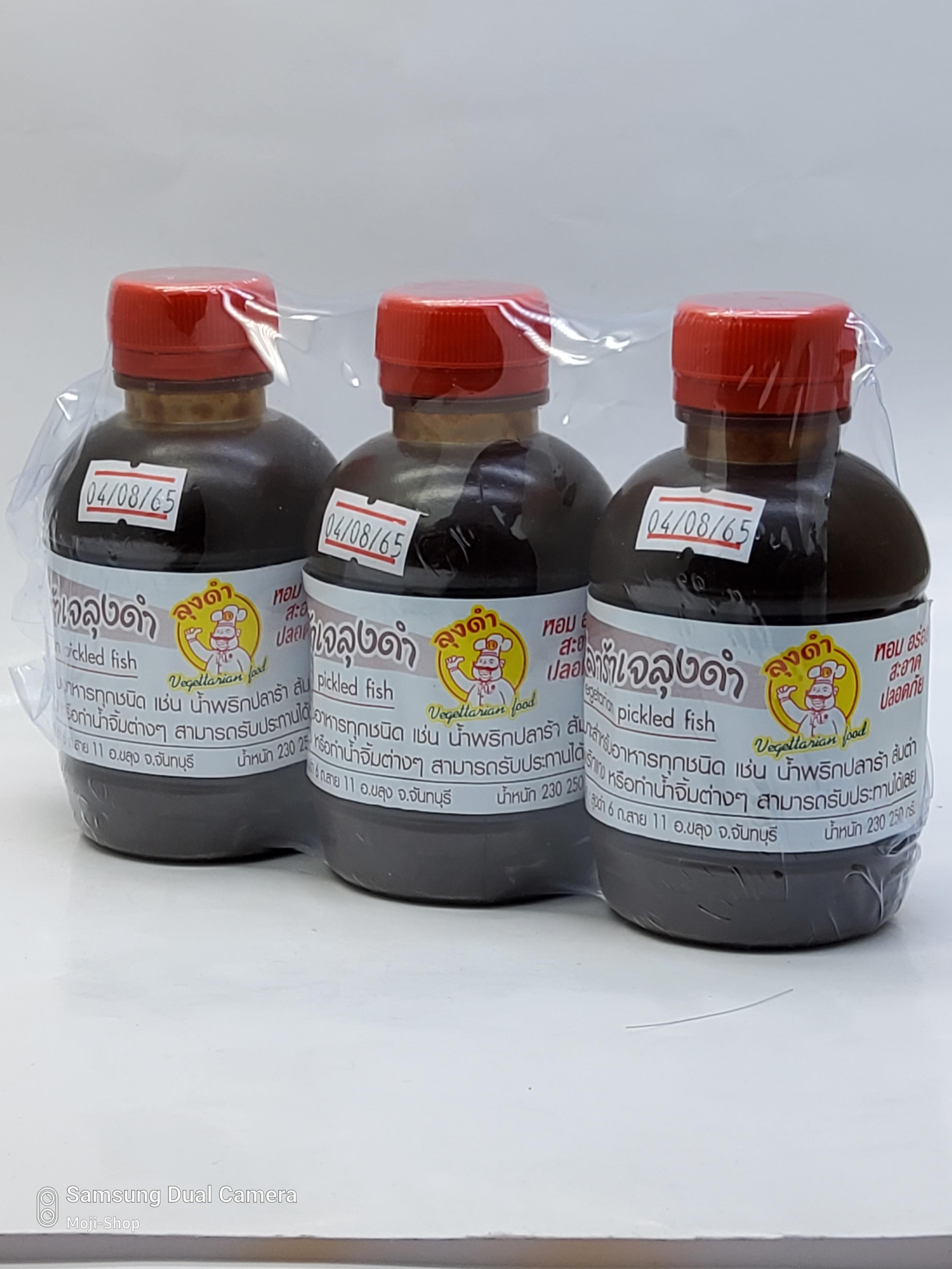 ปลาร้าเจลุงดำของแท้จากจันทบุรี น้ำหนัก 230 กรัม/ขวด (Pack 3 ขวด)