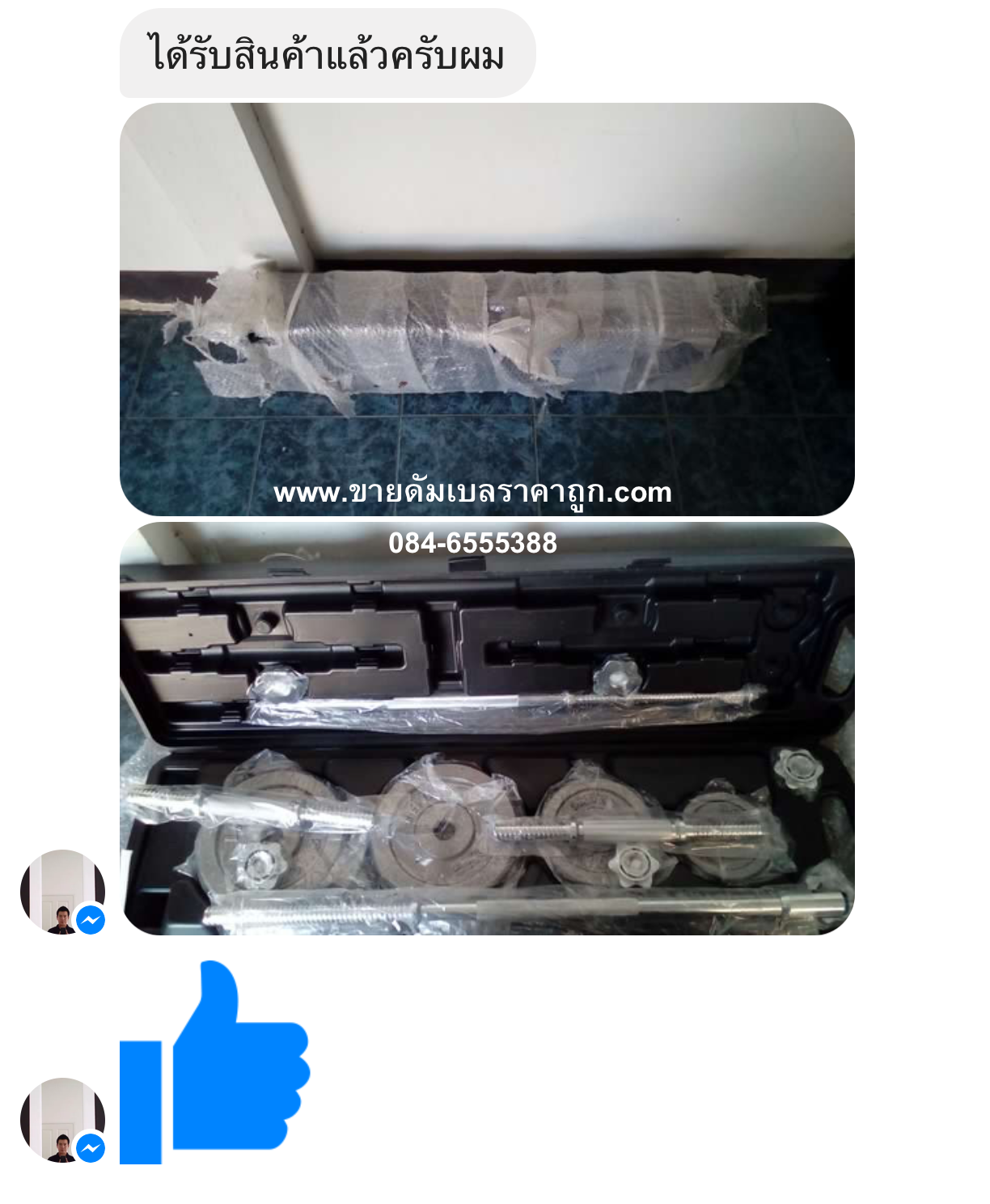 เซทดัมเบล บาร์เบลกล่อง 50 กิโลกรัม