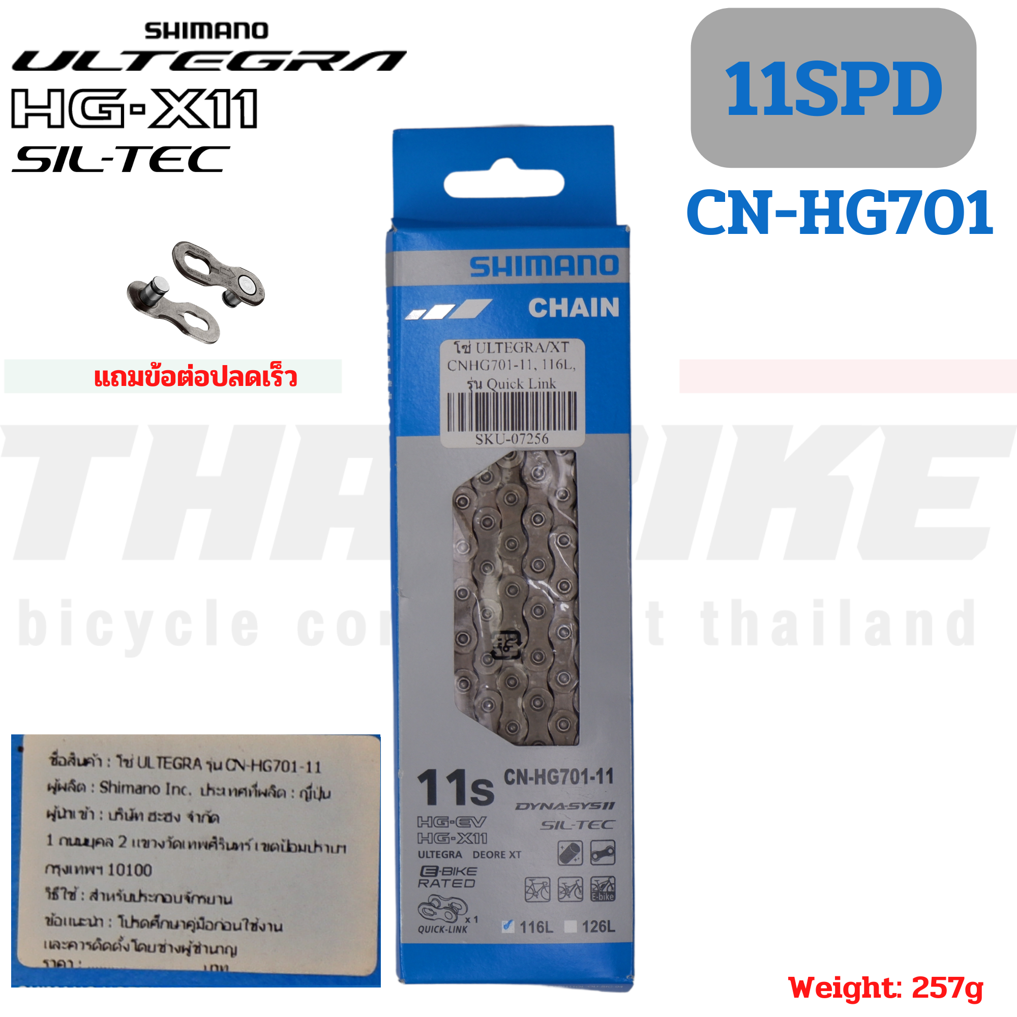 โซ่จักรยานของแท้ศูนย์ไทย SHIMANO Bicycle Chains 8/9/10/11 Speed HG601 HG701 HG901 HG40 HG53 HG93 HG54 HG95 4601