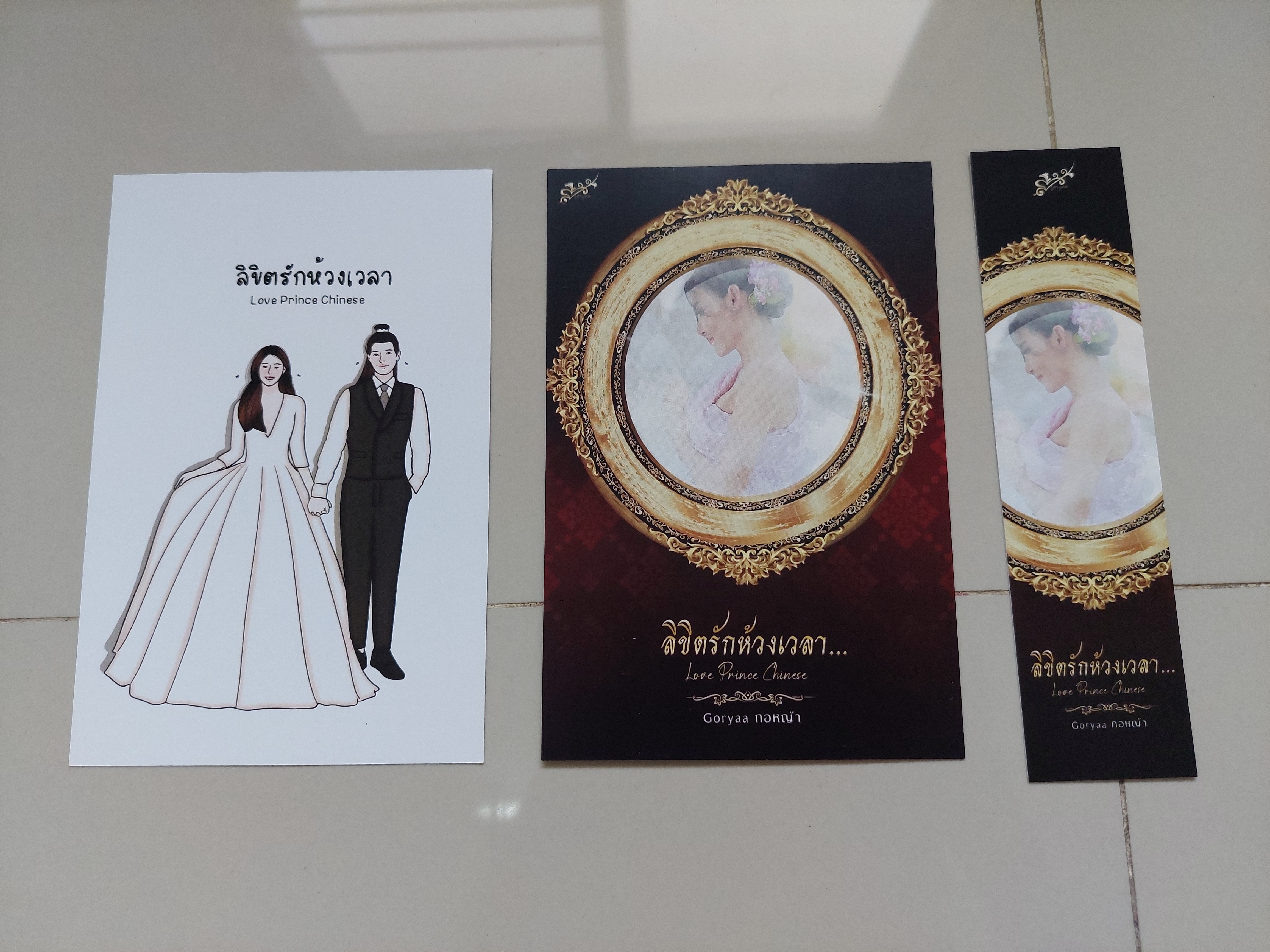 โปส+ที่คั่น ลิขิตรักห้วงเวลา