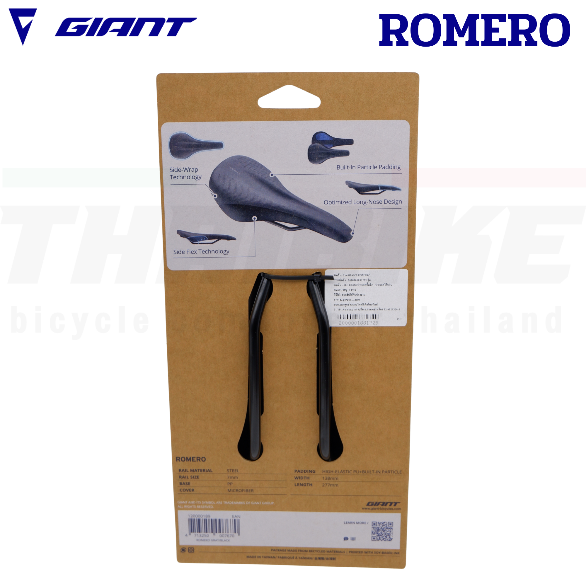 อานจักรยานเสือหมอบ เสือภูเขา GIANT ROMERO 138mm แท้ประกันไทย
