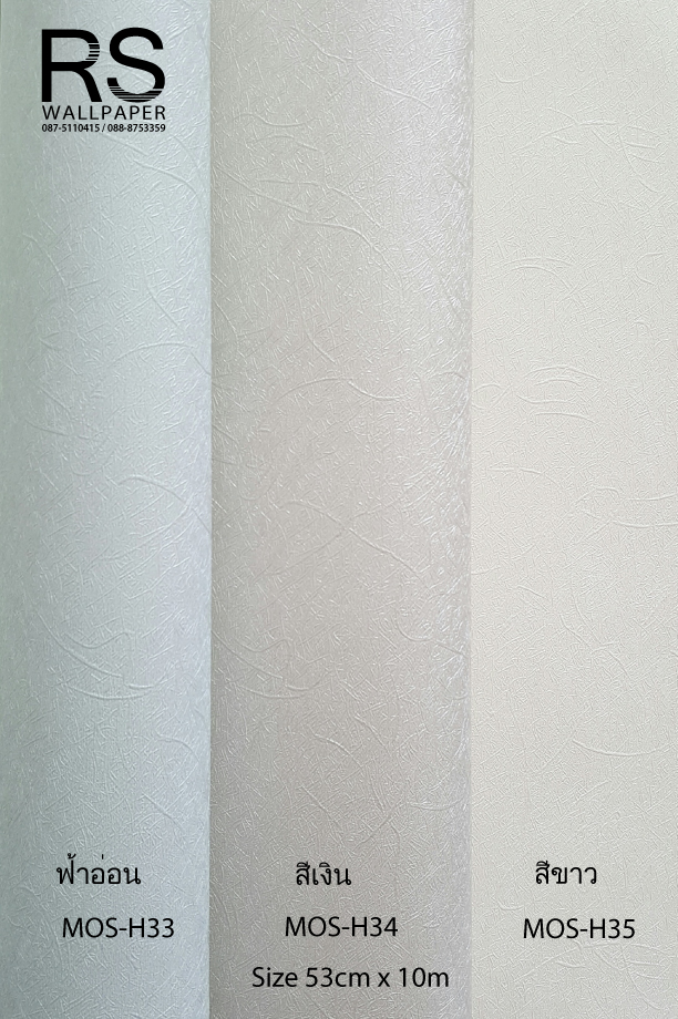 วอลเปเปอร์ ลายเรียบกระดาษสา