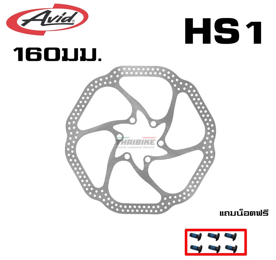 ใบดิสเบรคจักรยาน AVID HS1 G3 160/180มม.