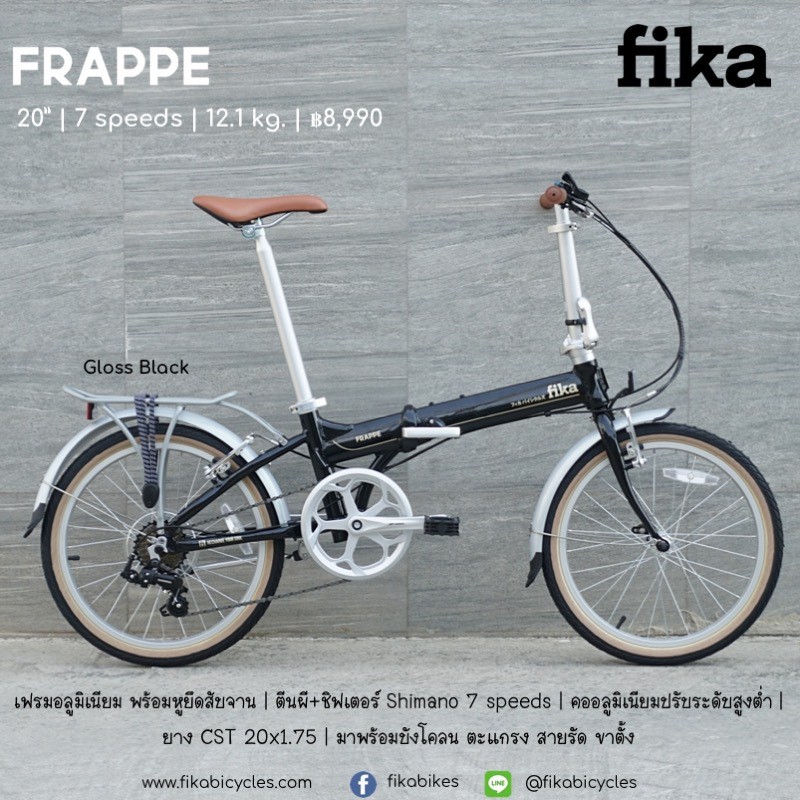 Fika Frappe จักรยานพับได้ เฟรมอลูมิเนียม ล้อ 20" 7 สปีด พร้อมตะแกรง บังโคลน