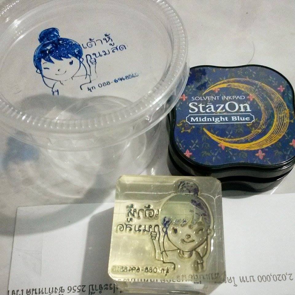 ผลงานออกแบบตรายาง ตราปั๊มใส