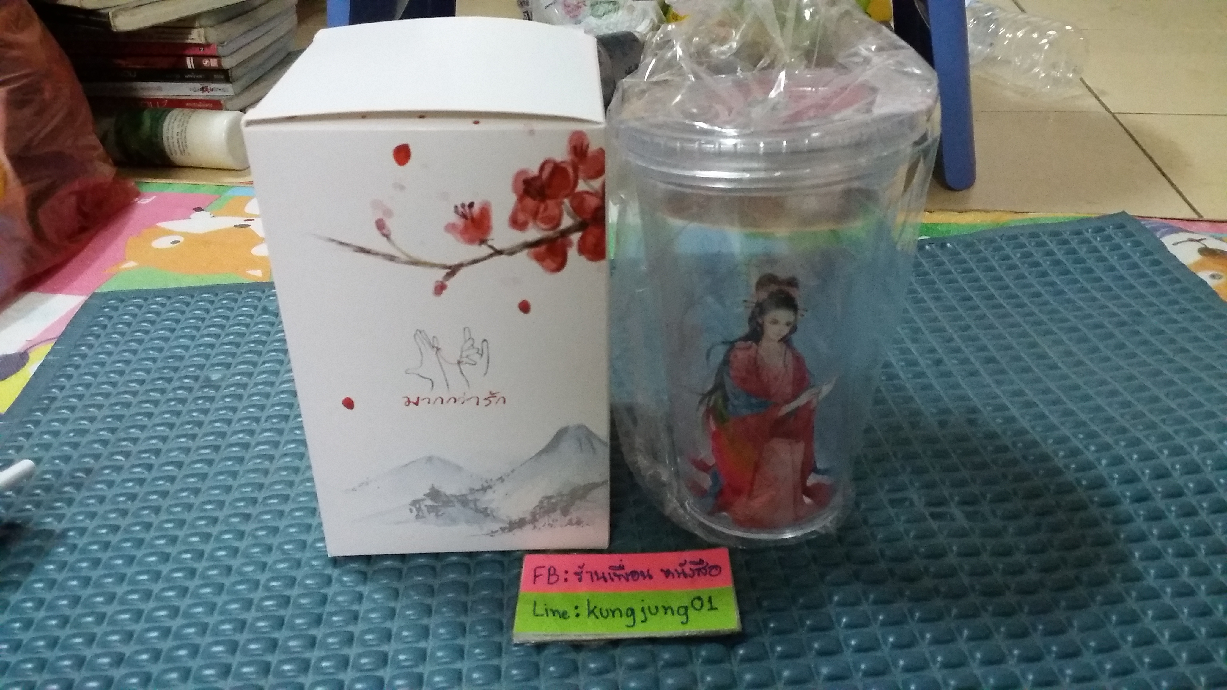 แก้วแจ่มใส ฉู่หวังเฟย