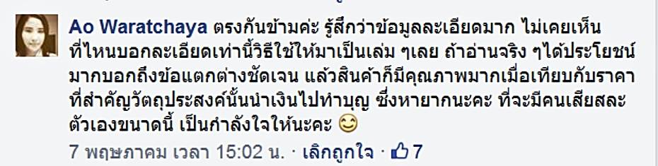 รีวิวจากผู้ใช้จริง Jz