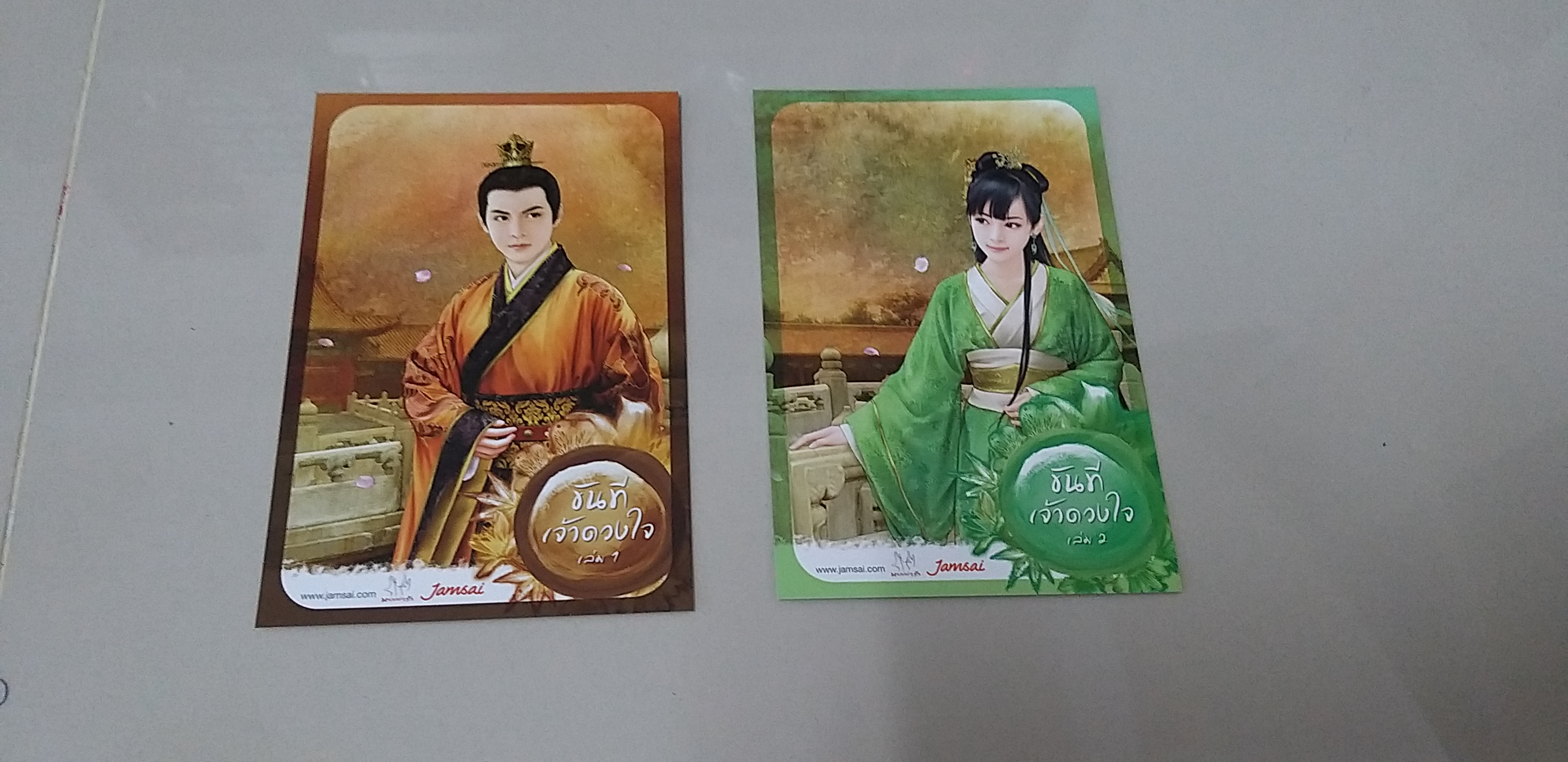 โปส+ที่คั่น ขันทีเจ้าดวงใจ