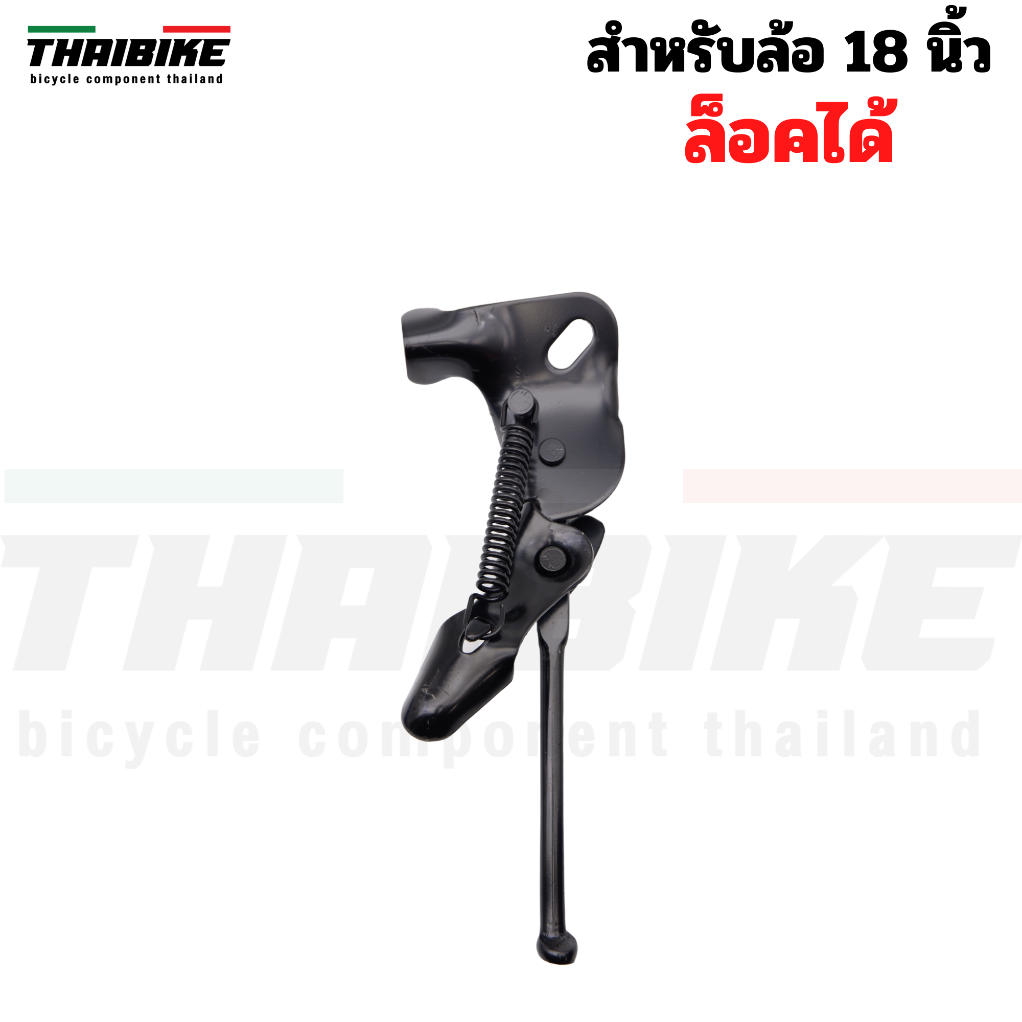 ขาตั้งจักรยาน ติดรถ รถเด็ก รถผู้ใหญ่ รองรับล้อ 12/14/16/18/20/24/26/27 นิ้ว