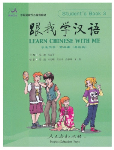 Learn Chinese with Me (3) 跟我学汉语 第二版