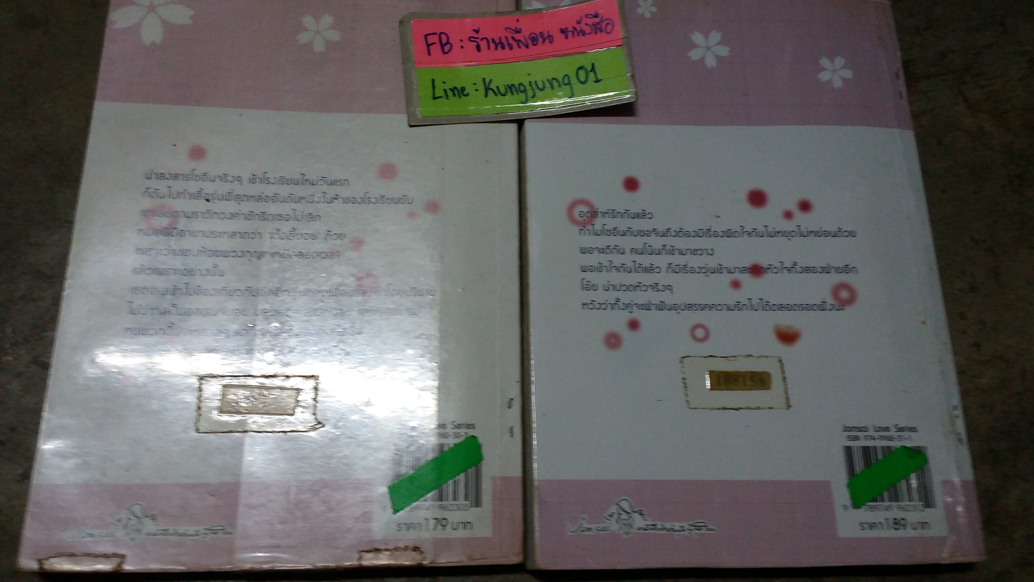 รักเต็มร้อยจากนายเท็ดดี้บอยสุดเฮ้ว 1-2 จบ (การ์ตูนสี)