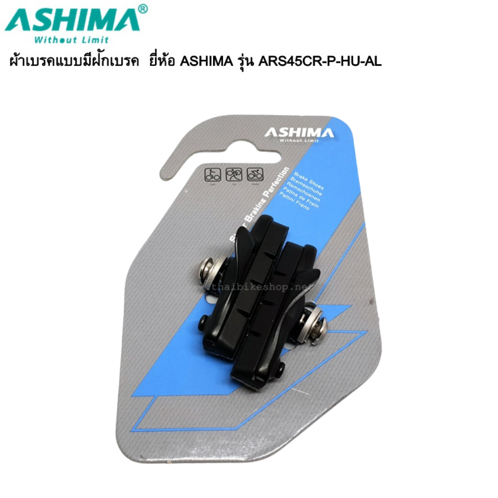 ฝักเบรคจักรยานเสือหมอบพร้อมยาง ASHIMA ARS45CR-P-HU-AL