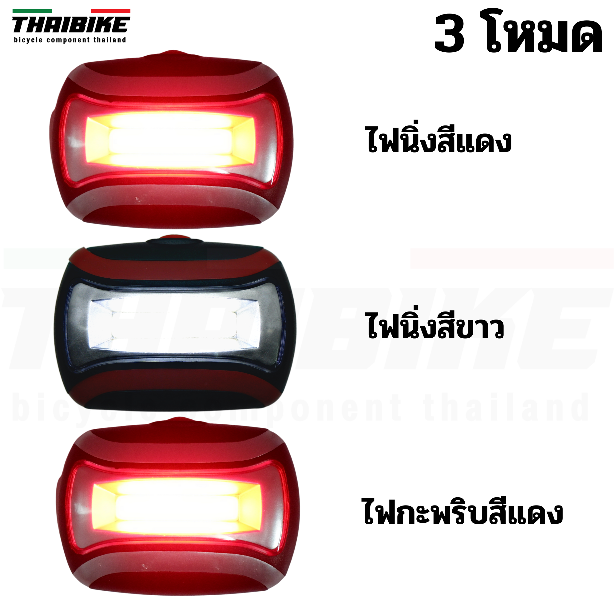 ไฟจักรยาน THAIBIKE CH-2015 CH-2016 COB LIGHT BIKE