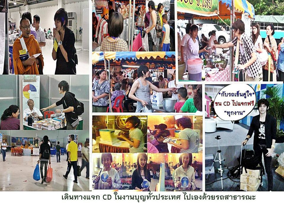 ตัวอย่างกิจกรรมบุญ