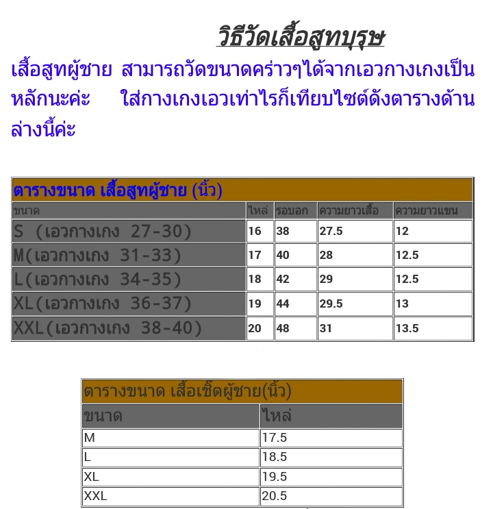 เสื้อสูทชายไหมแท้สีน้ำเงิน เสื้อสูทชายไหมแท้ สูทผ้าไทยชาย ซาฟารีผ้าไทยชาย สูทผ้าไหมสีน้ำเงิน