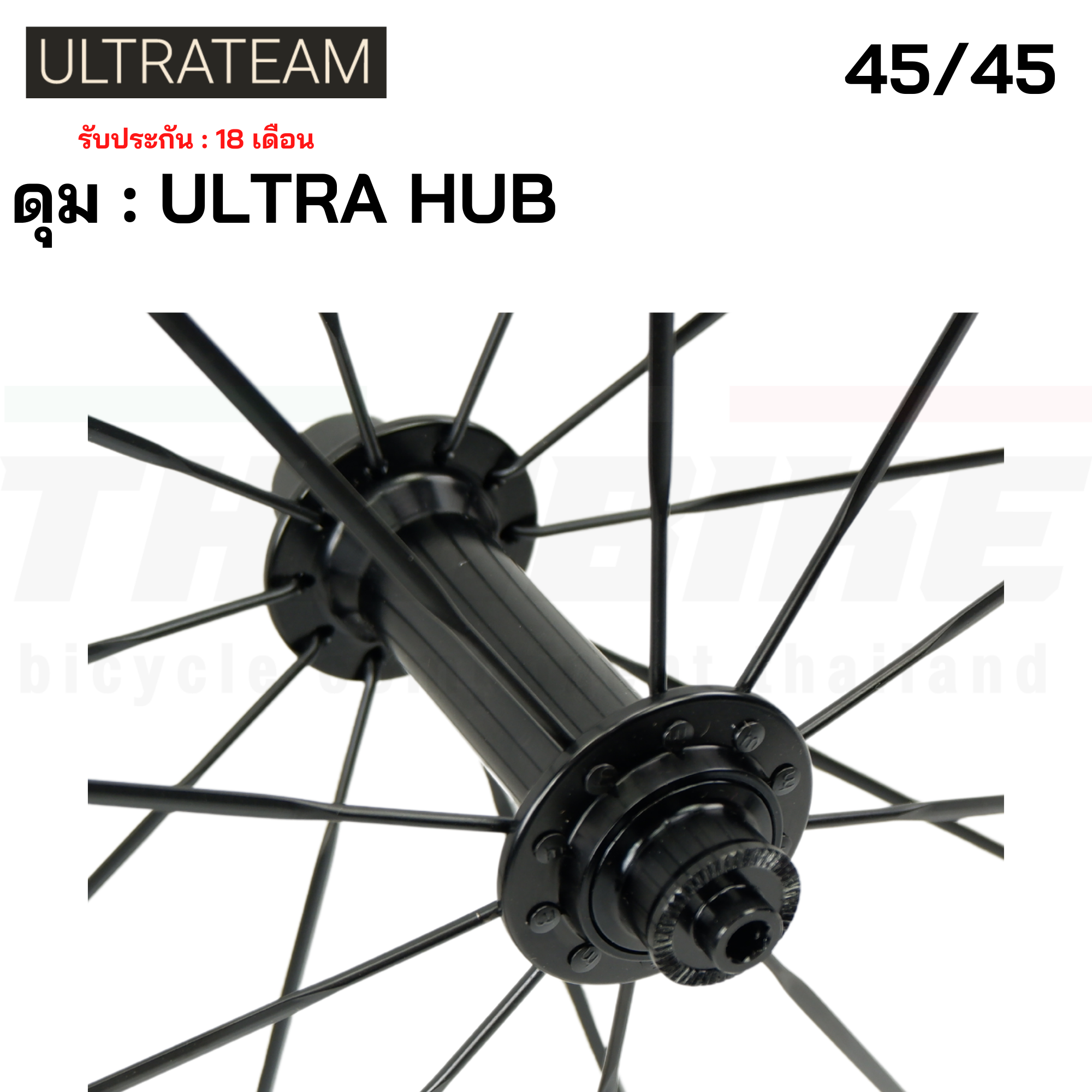 NEW !! ล้อเสือหมอบคาร์บอน ULTRATEAM 2021 รุ่น 4545 ล้อจักรยานคาร์บอน