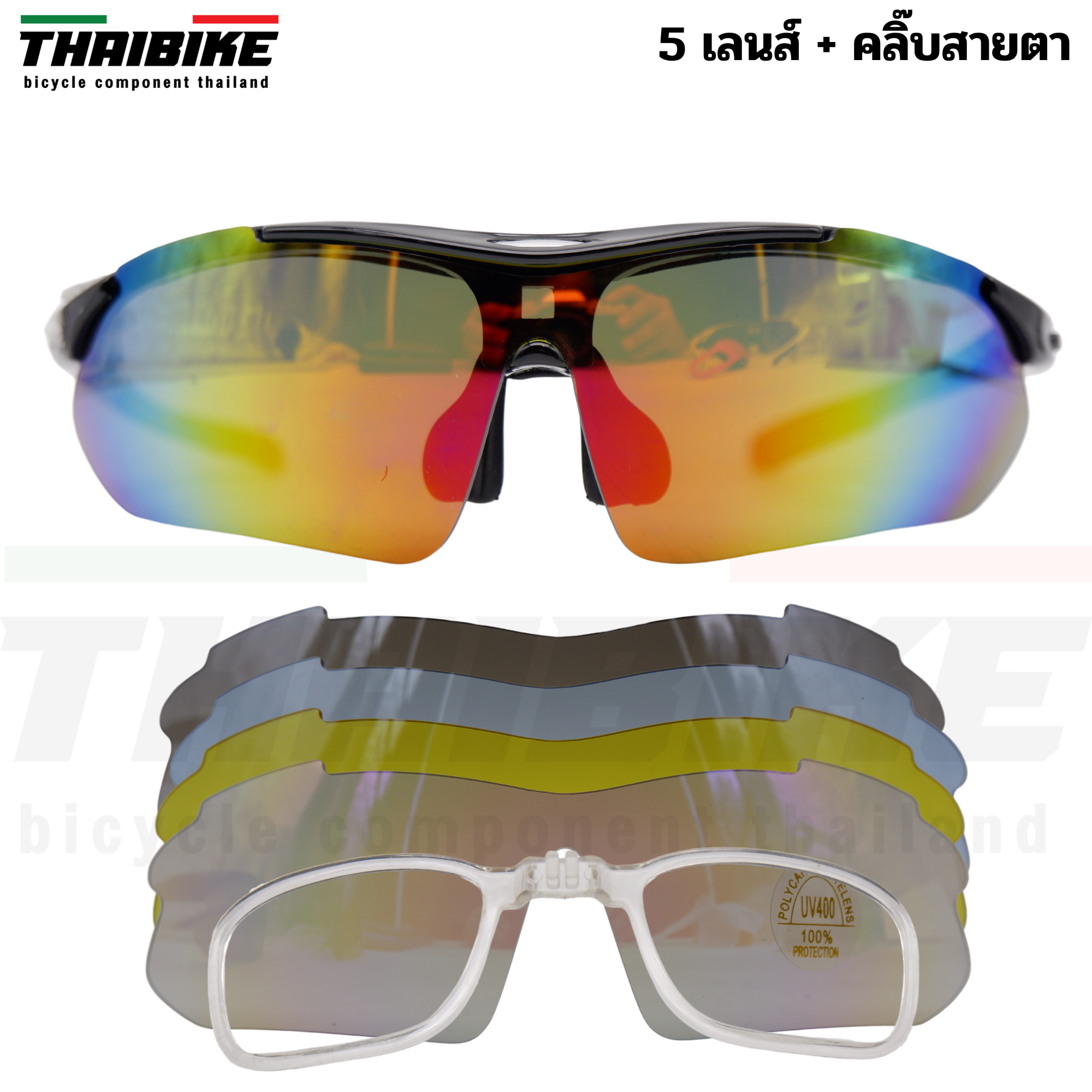 แว่นตาปั่นจักรยาน กิจกรรมกลางแจ้ง เปลี่ยนเลนส์ 5 เลนส์