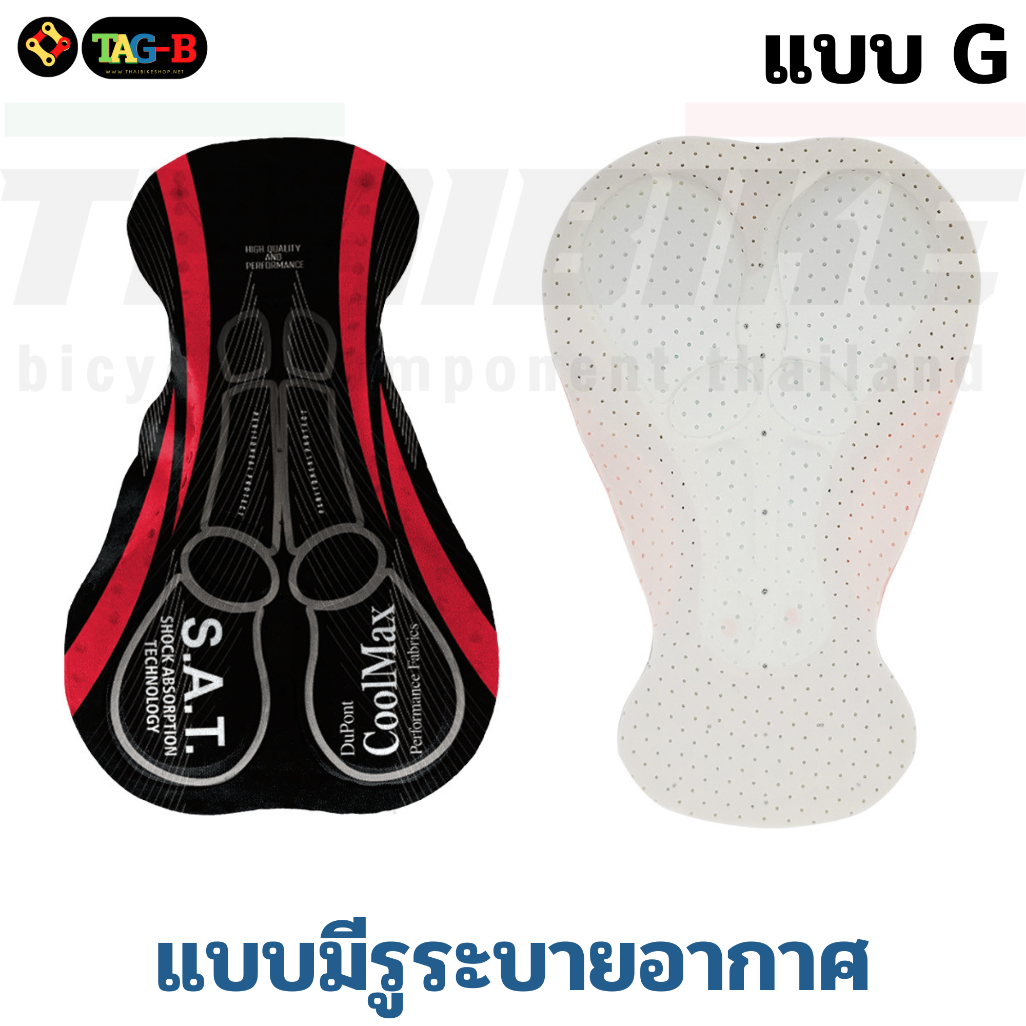 เป้าเจลสำหรับกางเกงจักรยาน THAIBIKE 3D 4D 5D 12D 20D