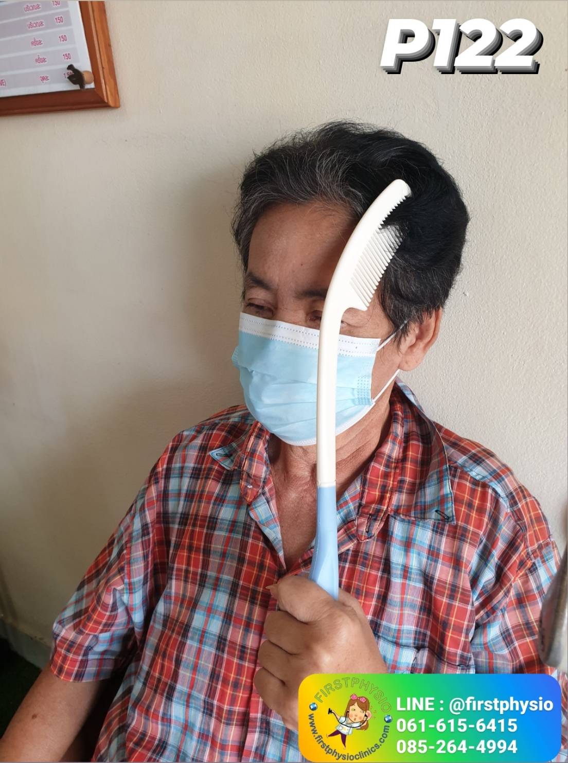 หวีสำหรับผู้ป่วยมือไม่มีแรง