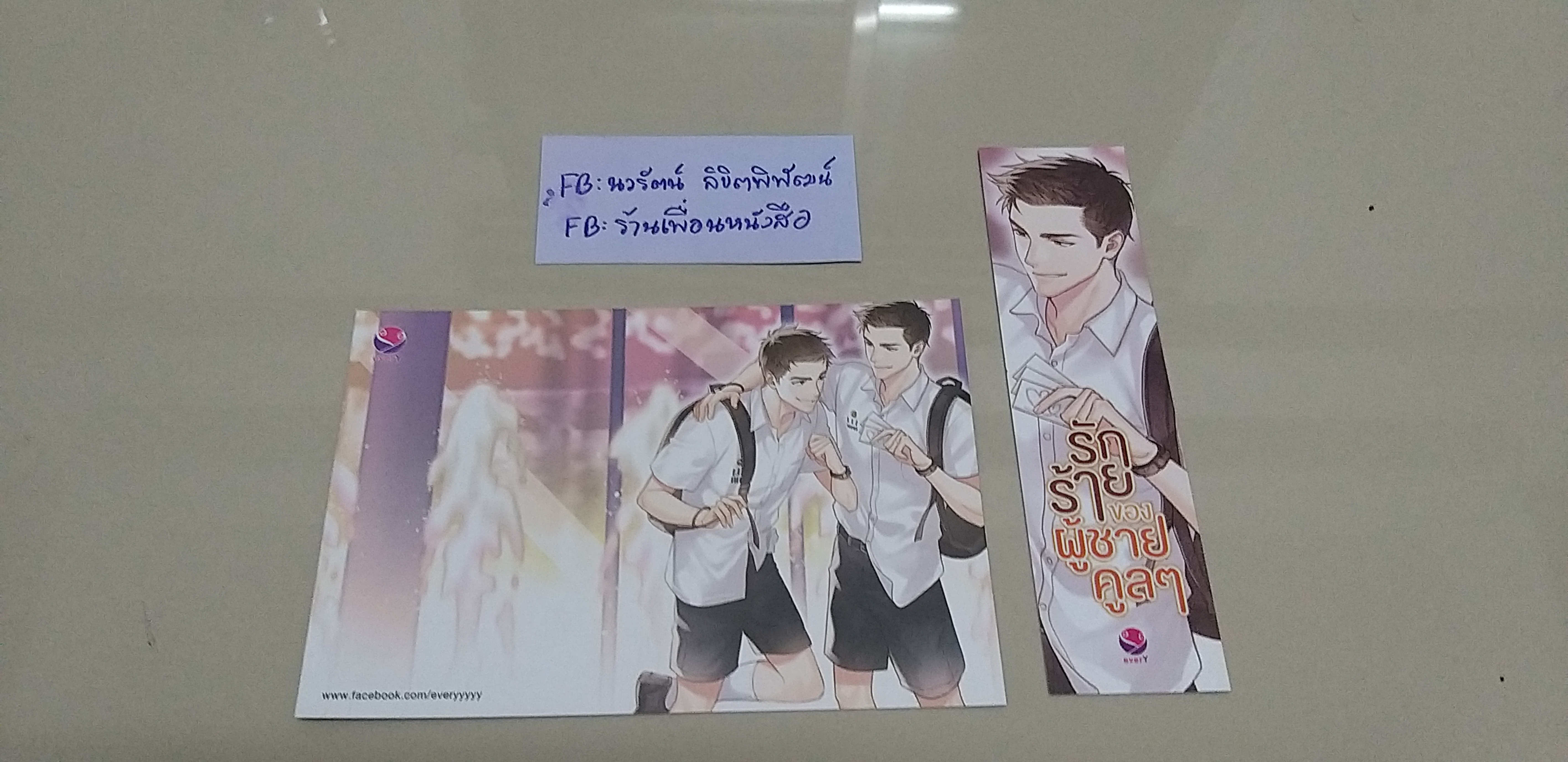 โปส+ที่คั่น รักร้ายของผู้ชายคูลๆ