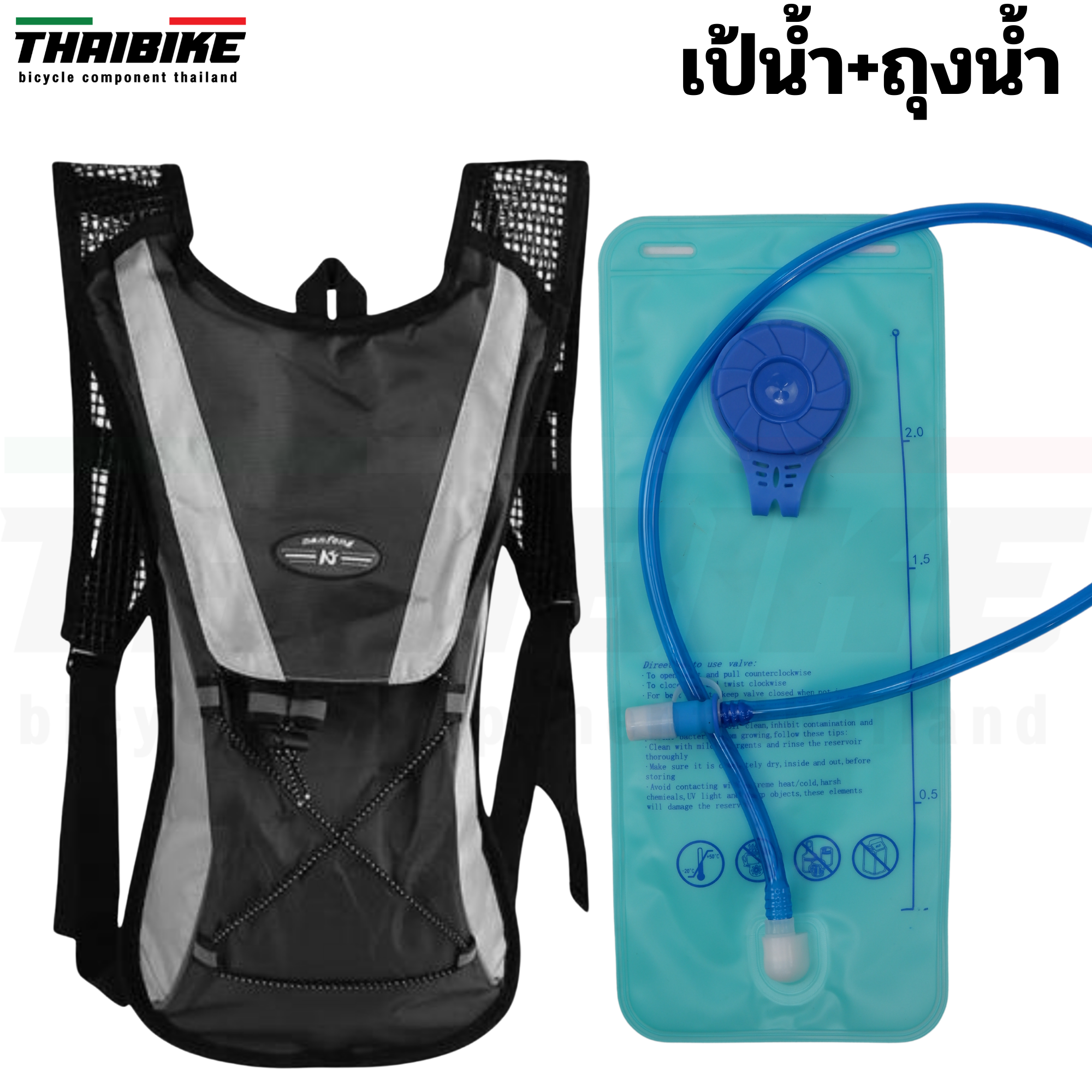 เป้น้ำปั่นจักรยาน JUNLETU พร้อมถุงน้ำขนาด 2 ลิตร ปั่นจักรยาน เดินป่า