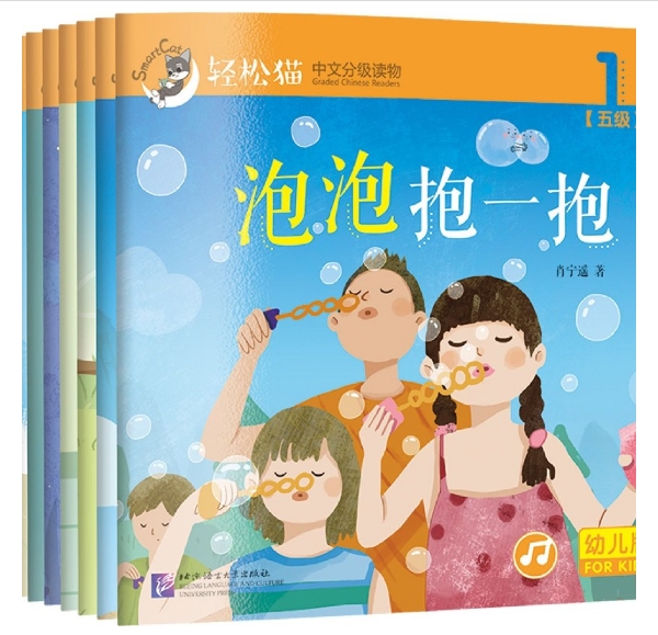 Smart Cat (Level 5) 轻松猫 中文分级读物